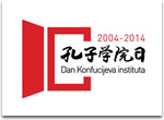 dan konfucijeva instituta dan konfucijeva instituta