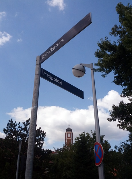 križanje bolničke ulice i ulice medpotoki, gajnice, zagreb križanje bolničke ulice i ulice medpotoki, gajnice, zagreb