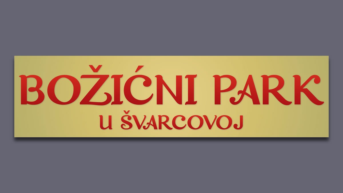 advent "božićni park" - ckim 2019