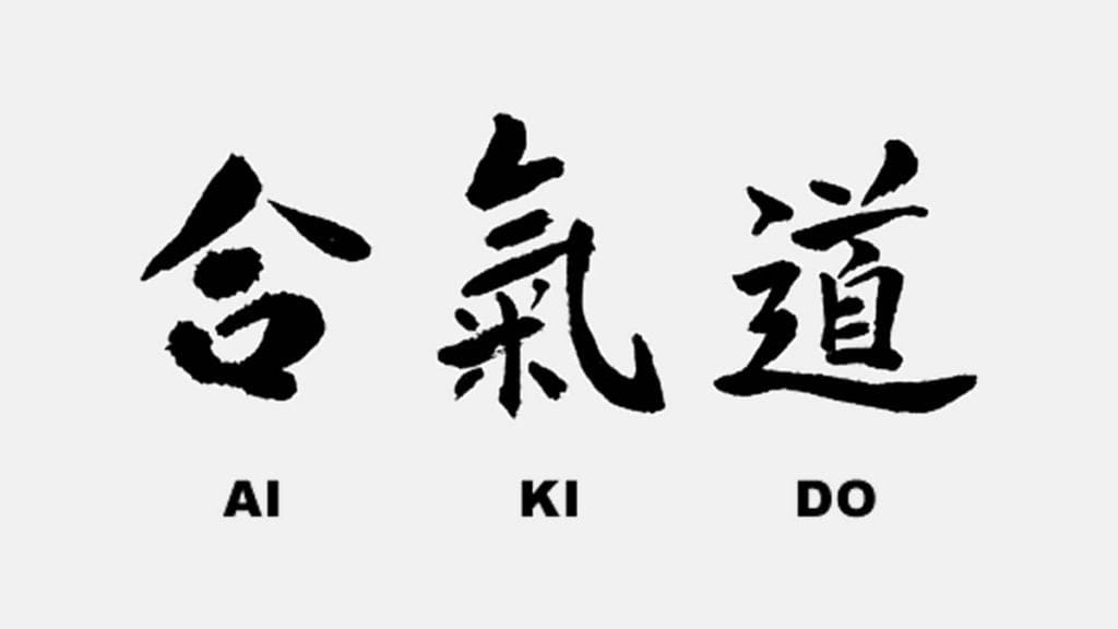 aikido | logo | 2020.