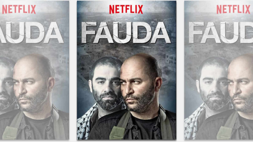fauda | 2015.