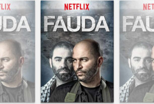 fauda | 2015.
