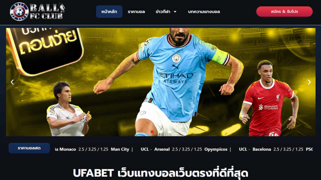 ballfcclub.net | 2026.