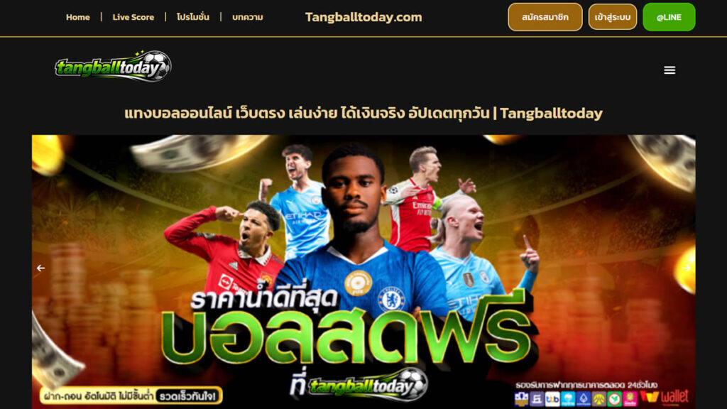 tangballtoday.com | 2026.
