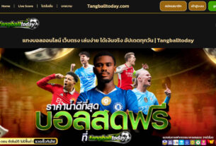 tangballtoday.com | 2026.