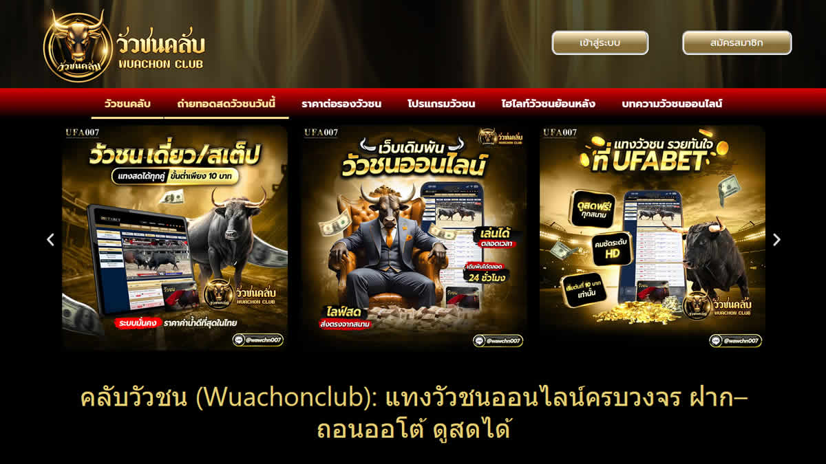 wuachonclub.info | 2026.