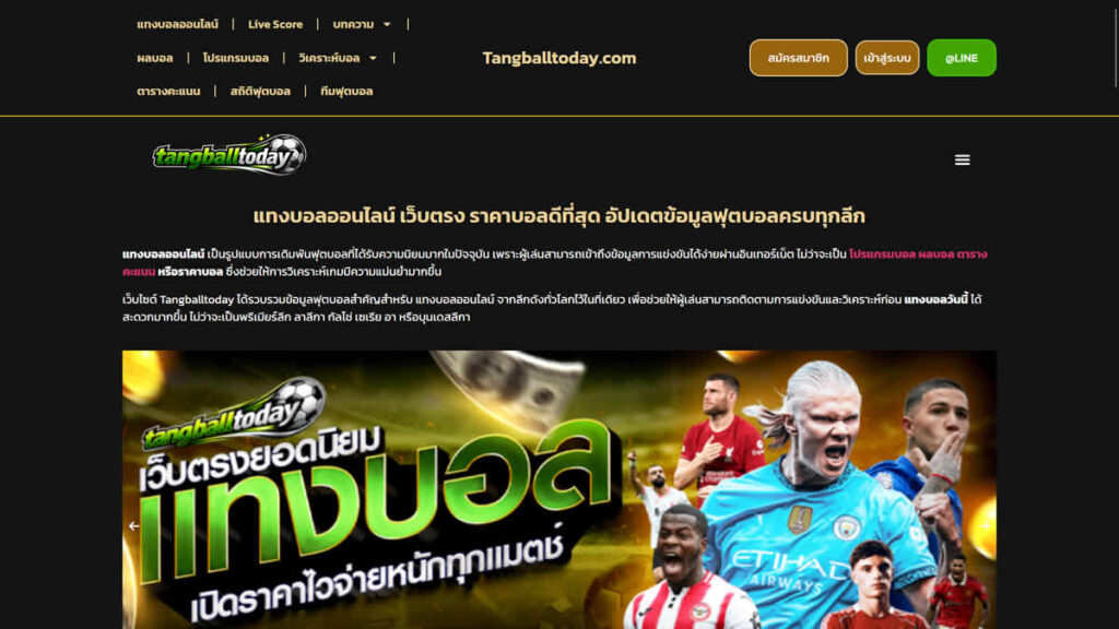 tangballtoday.com | 2026.