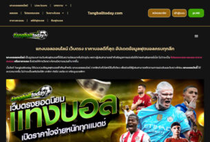 tangballtoday.com | 2026.