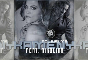 kameny ft. nikolina tomić - poljubi me | 2026.